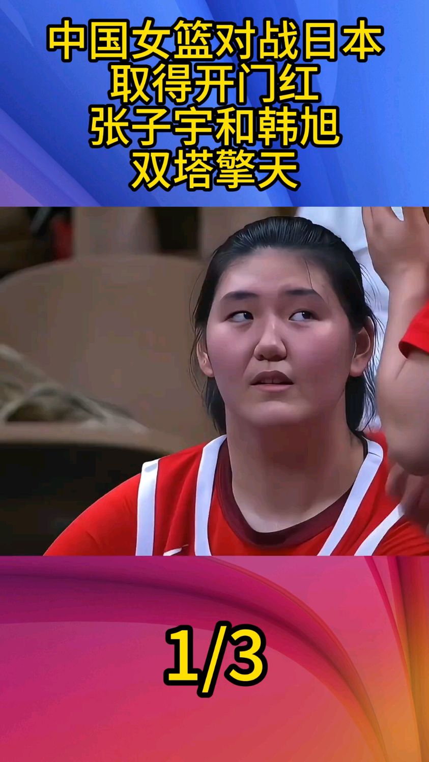 AG体育-包含热身赛-韩旭15+9张子宇缺阵中国女篮不敌澳大利亚的词条