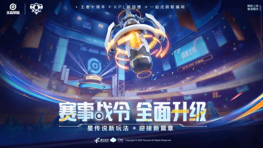AG体育-包含《王者荣耀》2025年春季赛赛程公布，全球战队备战中的词条