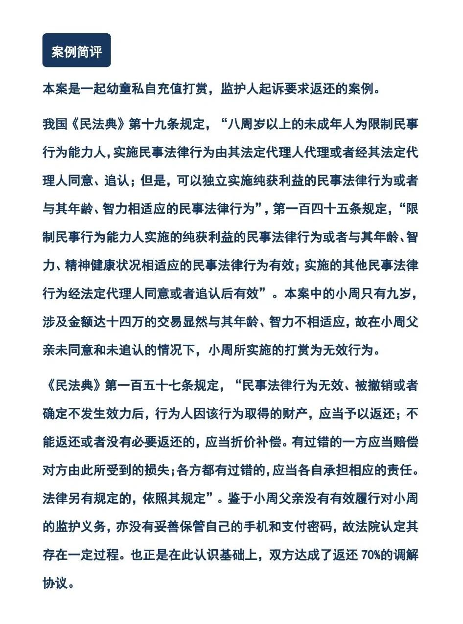 AG体育-打赏成瘾父子档：初二男生一日挥金五万其父四年豪掷百万家长表示自责(父子家法规矩严苛)