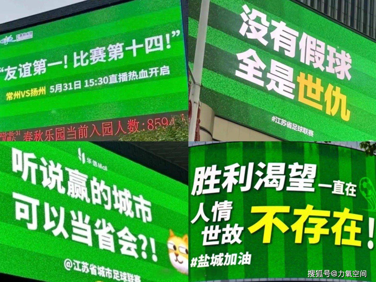 AG体育-以球迷为中心的运营方式，是苏超火爆的重要原因的简单介绍