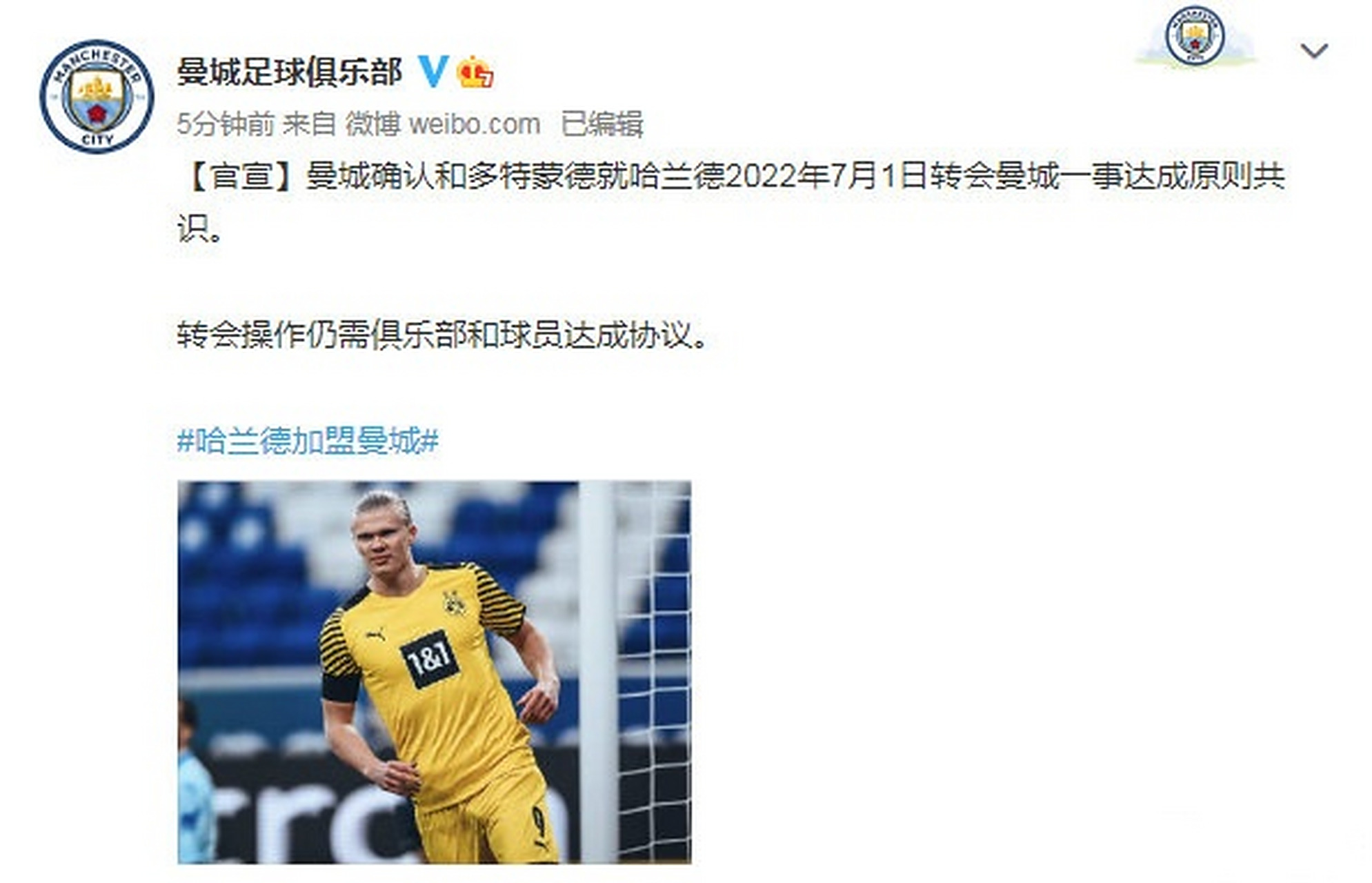 AG体育-哈兰德还是留了后手，当初加盟多特，和现在在曼城如出一辙的简单介绍