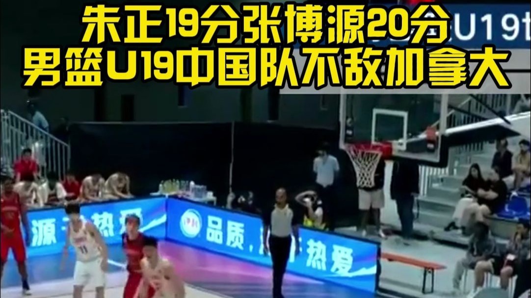 AG体育-这可咋整！中国U19男篮4战狂丢80个进攻篮板(中国u19男篮是什么意思)