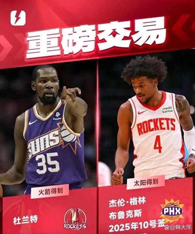 AG体育-正式达成！杜兰特交易到火箭换回格林+狄龙+6个选秀权谁赚了？(杜兰特同届选秀状元)