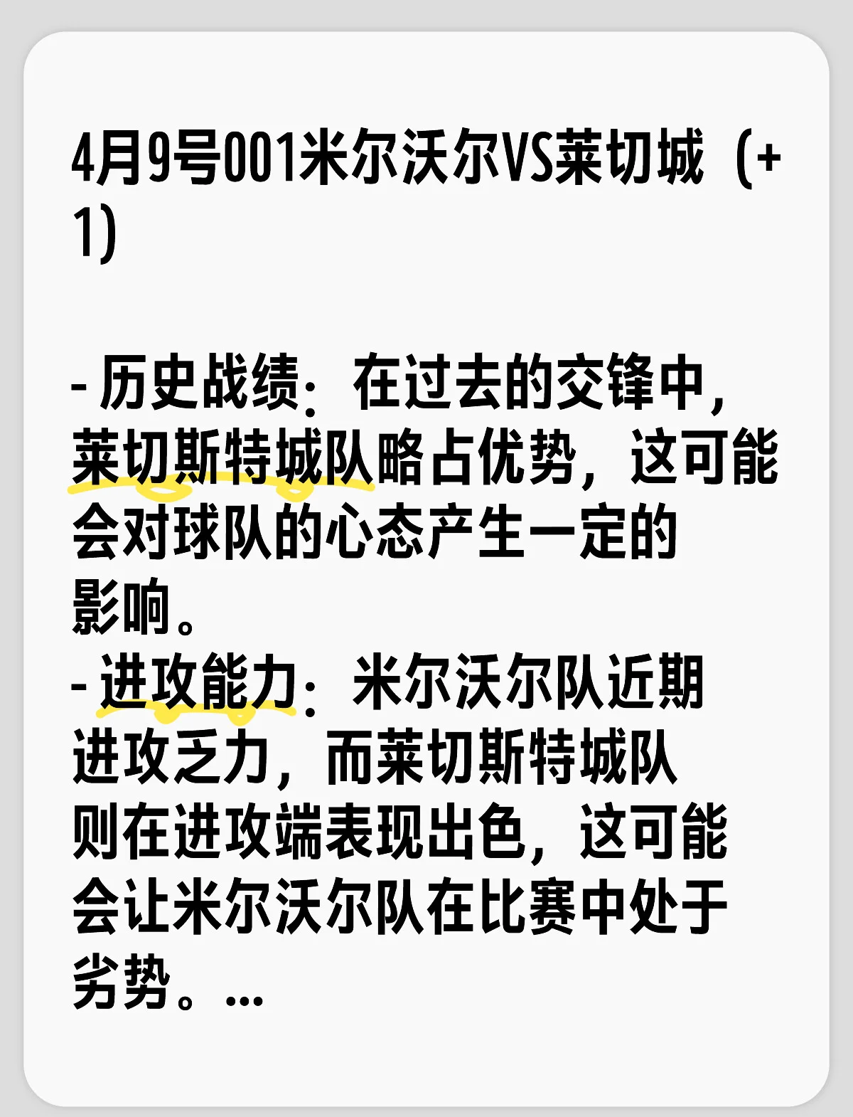 AG体育-关于米尔沃尔客场战平米德尔斯堡，积分略增的信息