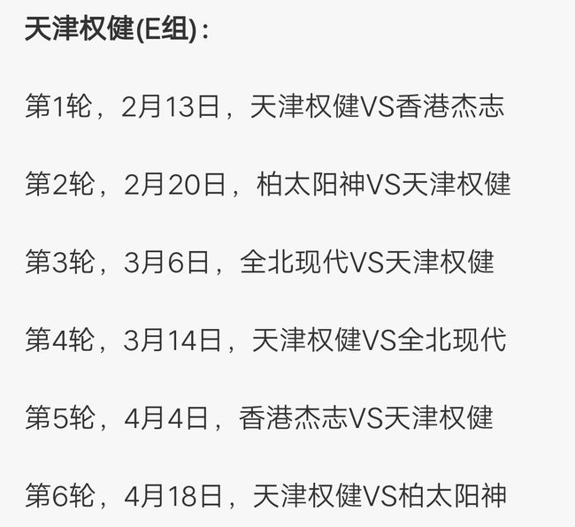 AG体育-天津权健客场力挫上海绿地申花，积分暂列第二的简单介绍