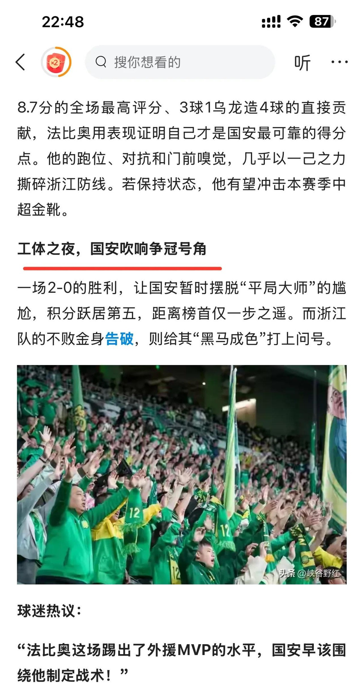 AG体育-鲁能主场逼平国安，良好表现展现争冠决心(鲁能对国安的战绩)