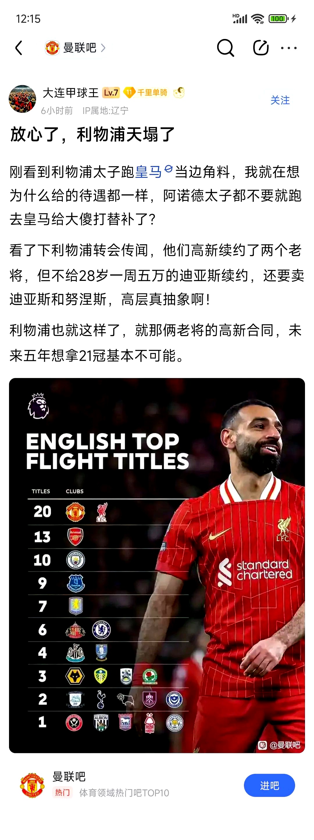 AG体育-雷纳特扑点成功，利物浦淘汰拜仁慕尼黑(拜仁慕尼黑最新阵型)